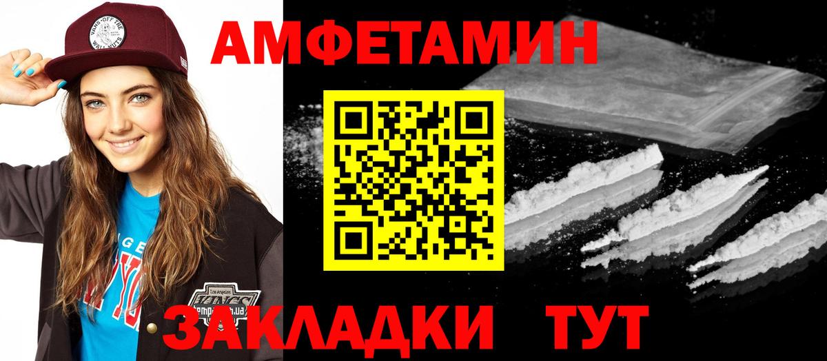 АМФЕТАМИН 97% Рославль
