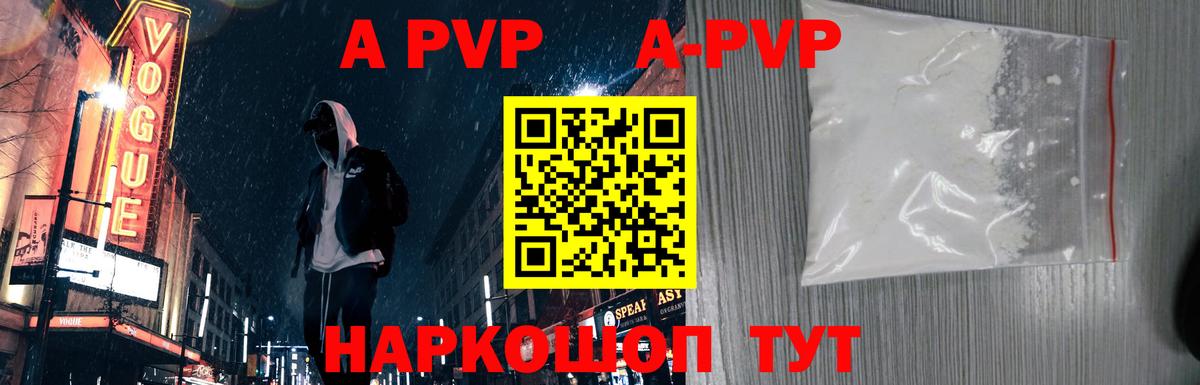 А ПВП мука Рославль