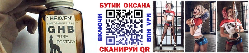 что такое наркотик  Рославль  Бутират оксана 