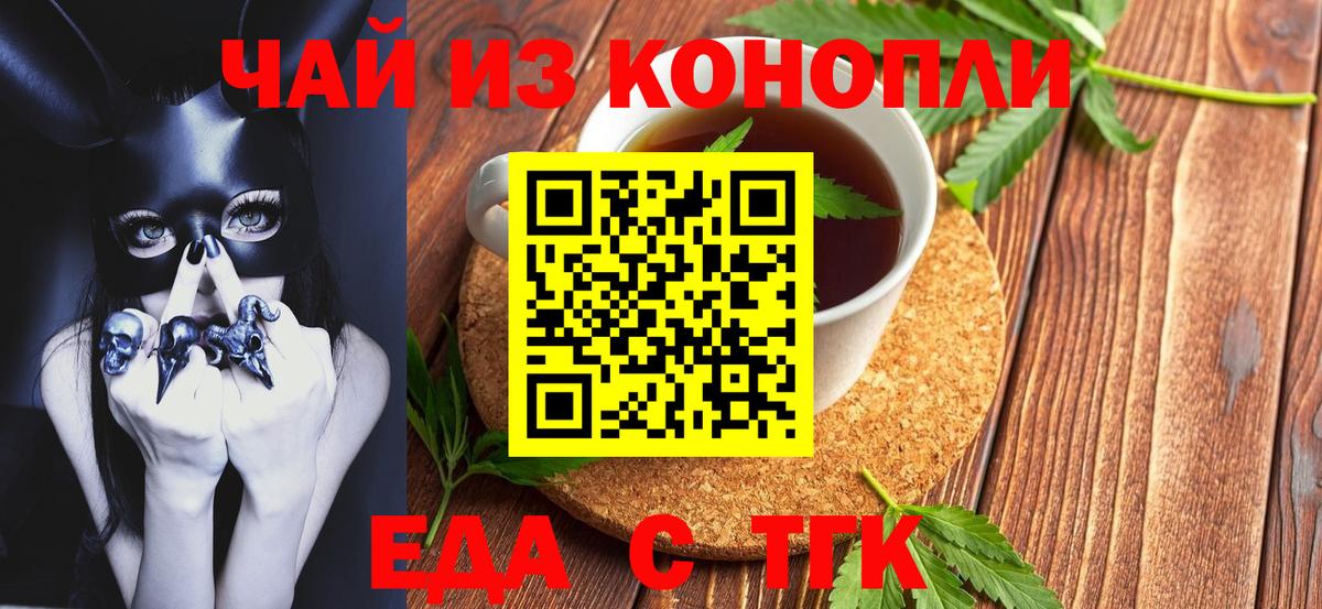 Cannafood конопля Рославль