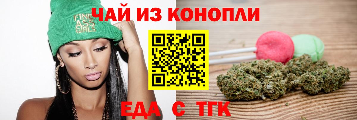 Рославль  Еда ТГК марихуана  Вход с VPN 