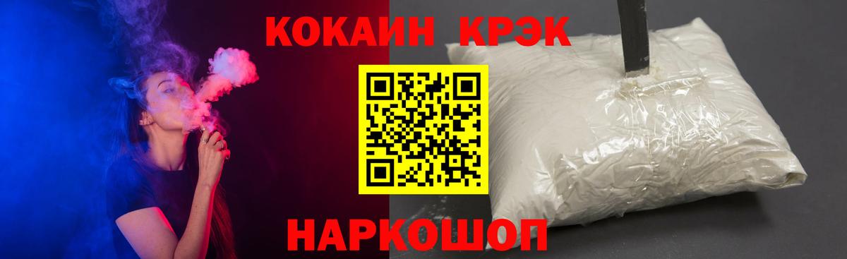 COCAIN 97% Рославль