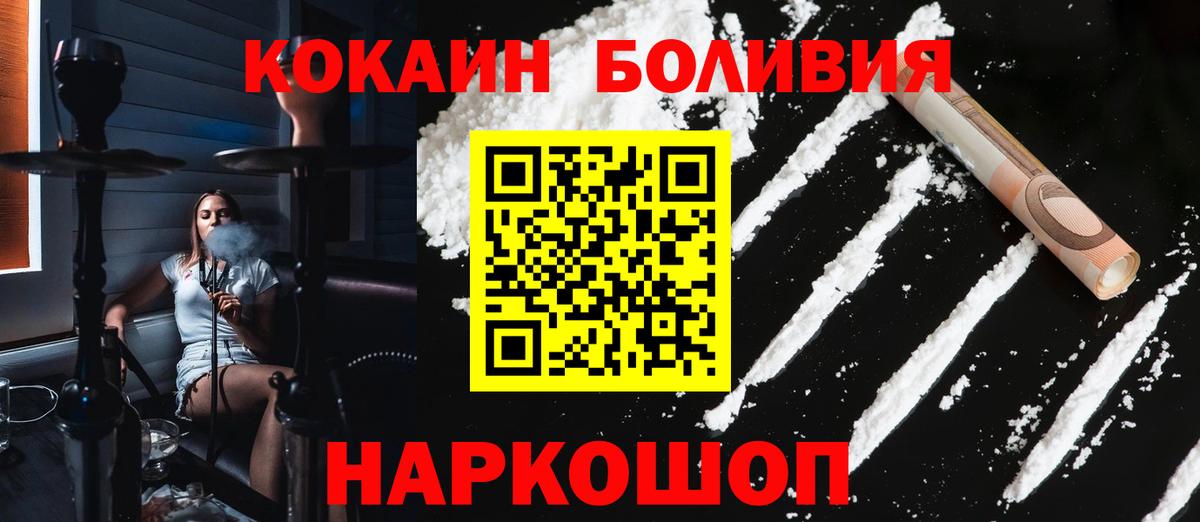 COCAIN Columbia  Кокаин Columbia  Вход с VPN  Рославль 