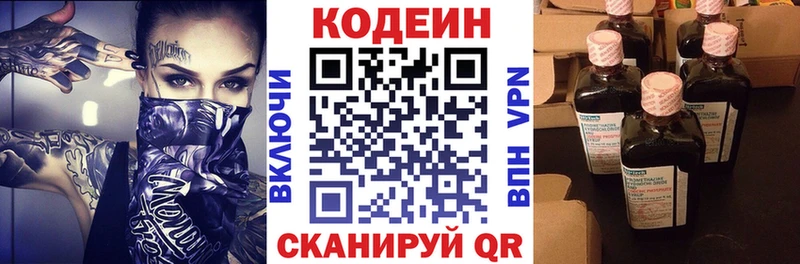 Codein Purple Drank  mega tor  Рославль 