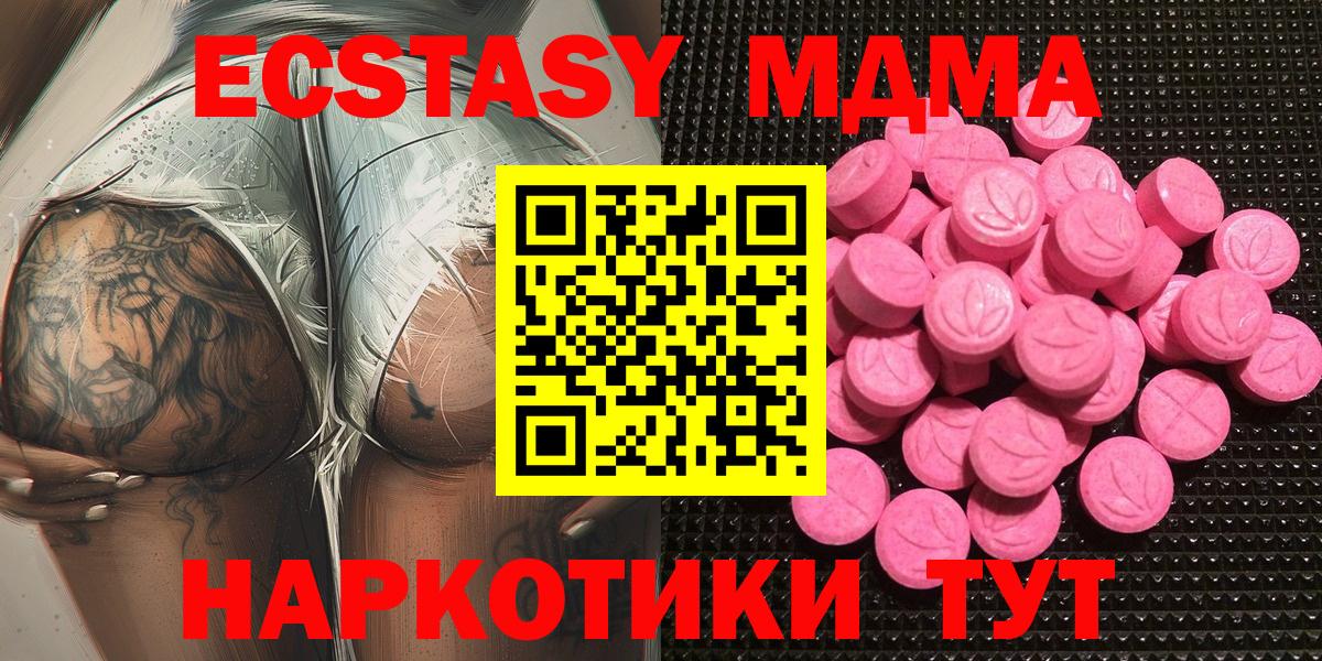 ЭКСТАЗИ ешки  Вход с VPN  мега ссылка  Рославль 