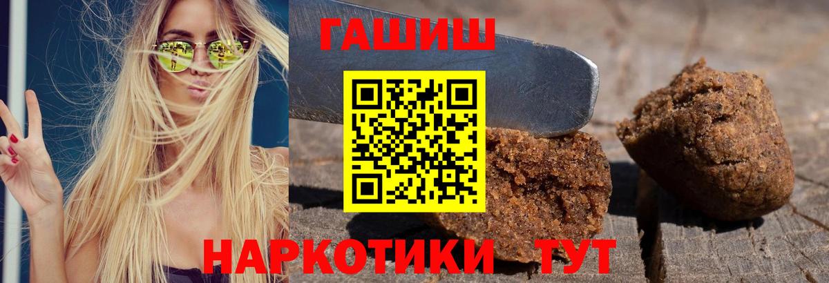Рославль  ГАШ  Вход с VPN  ГАШИШ хэш  ГАШИШ Ice-O-Lator 