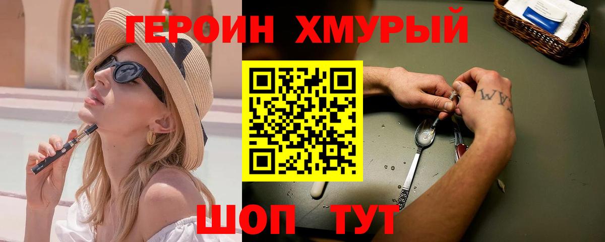 Героин VHQ  ГЕРОИН  Рославль  Вход с VPN 