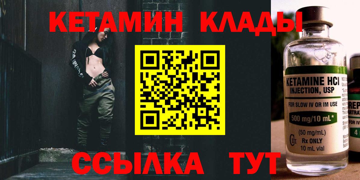 Рославль  Кетамин ketamine  Вход с VPN 