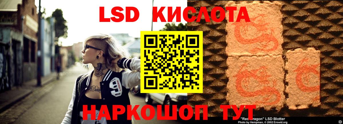 LSD-25 экстази ecstasy  Лсд 25 экстази кислота  Вход с VPN  Рославль 