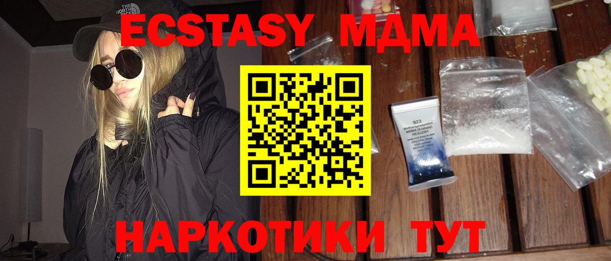 MDMA  Вход с VPN  МДМА молли  Рославль  MDMA Molly 