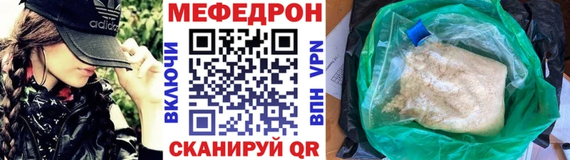 Меф VHQ Рославль