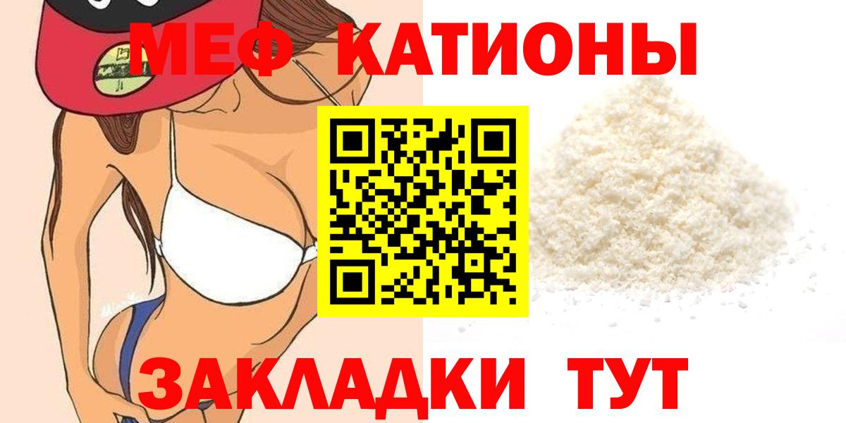 Мефедрон  Меф VHQ  Вход с VPN  Меф 4 MMC  Рославль 