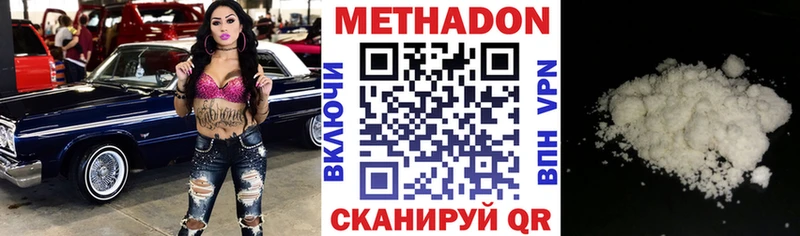 Метадон белоснежный дарнет шоп Рославль