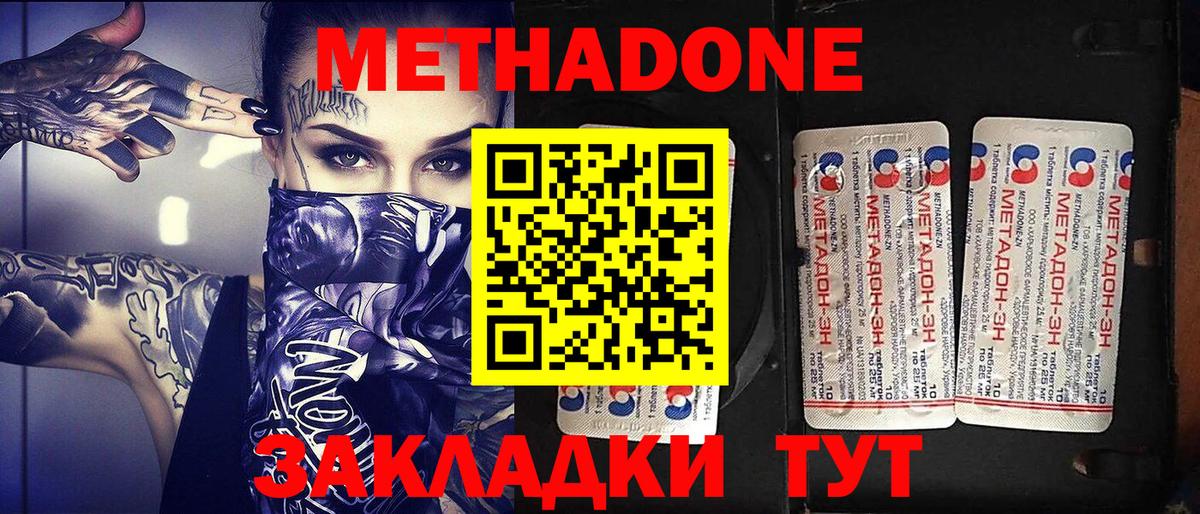 Рославль  Метадон кристалл  kraken ТОР  МЕТАДОН methadone  Вход с VPN 