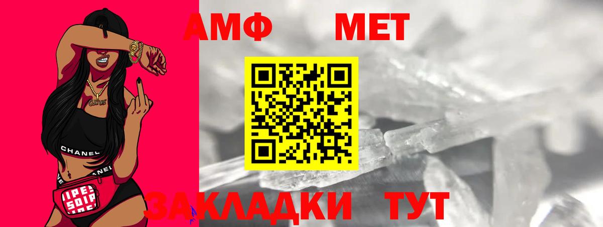 Рославль  МЕТАМФЕТАМИН  Вход с VPN  МЕТАМФЕТАМИН Methamphetamine 