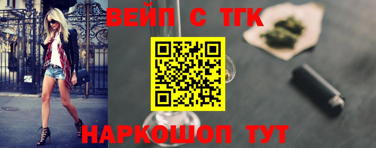 Дистиллят ТГК гашишное масло  Вход с VPN  Рославль 